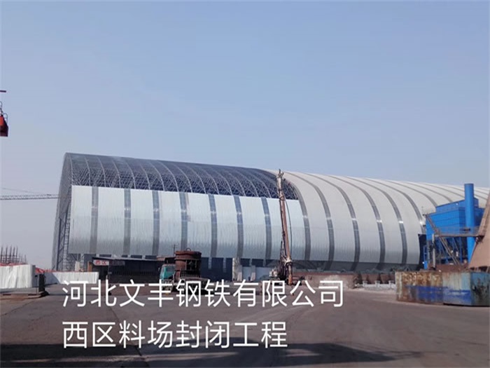 伊犁网架钢结构工程有限公司