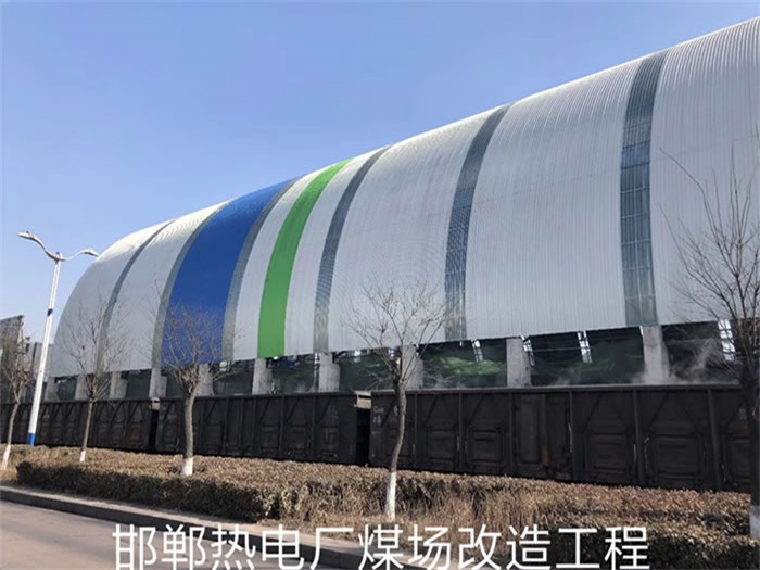 伊犁热电厂煤场改造工程